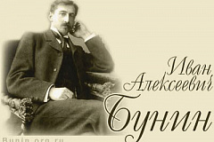 В Ярославском районе пройдёт литературно-музыкальный вечер, посвящённый 145-летию со дня рождения Ивана Бунина