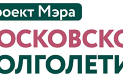 В «Московском долголетии» начинается новый сезон программы «Диалог поколений»